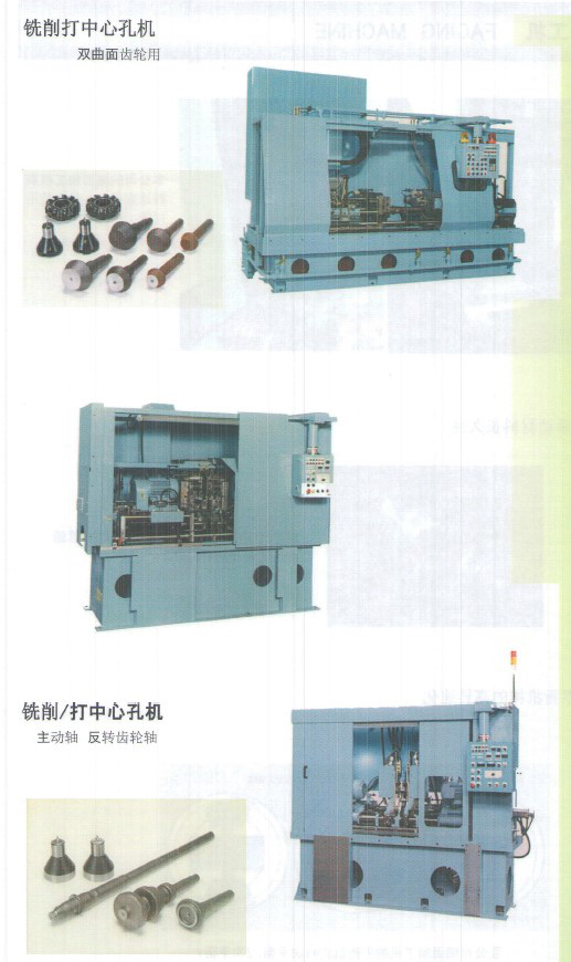 零部件加工机